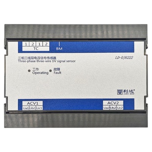北京利达电压电流信号传感器LD-DJ6222/LD-DJ6232/DJ6233/LD434