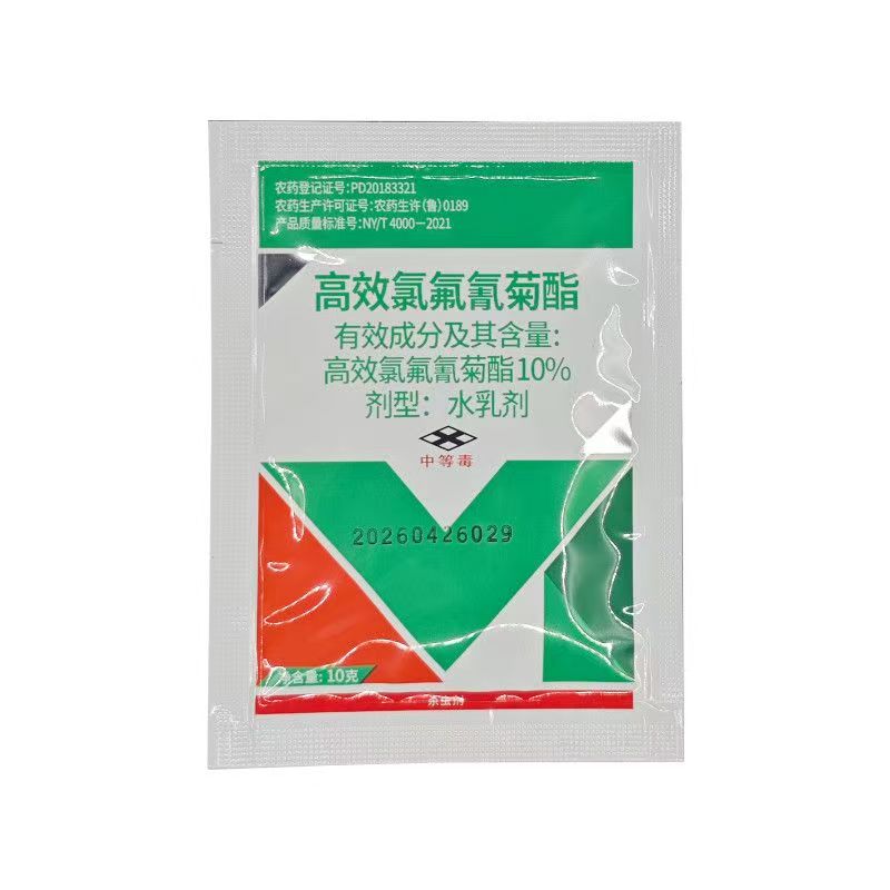 10%高效氯氟氰菊酯农药杀虫剂