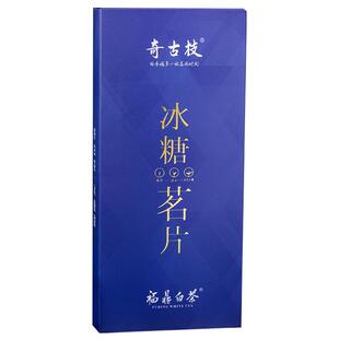 奇古枝福鼎老白茶2014年寿眉12年方片老白茶60g冰糖茗片随手礼
