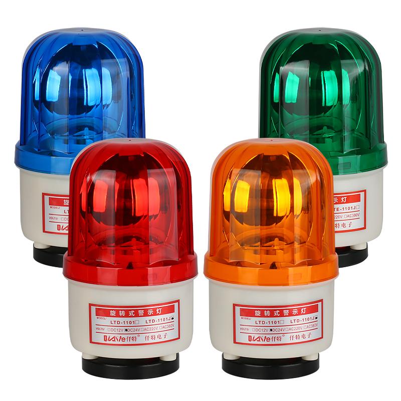 LTD-1101J旋转式磁吸警示灯 LED爆闪闪光灯24V声光报警器12V 220V