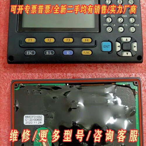 拓普康GTS2002GM52全站仪液晶总成议价维修