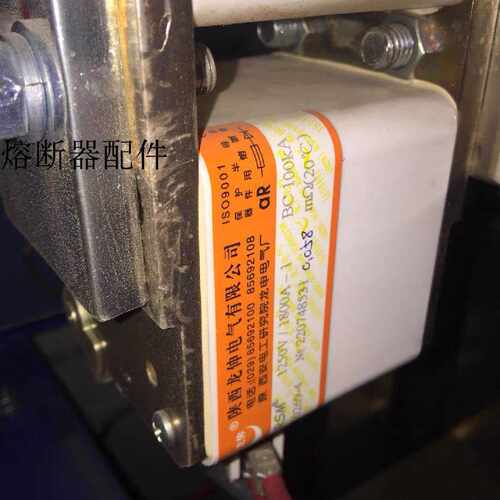 议价207 RSM 1250V/1800A-1 BC100KA  陕西龙神电气有限公司 熔断