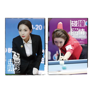 台球厅装饰画桌球室海报墙面装饰网红斯诺克贴画丁俊晖潘晓婷壁画