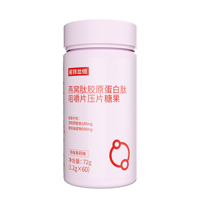 胶原蛋白肽咀嚼片诺特兰德