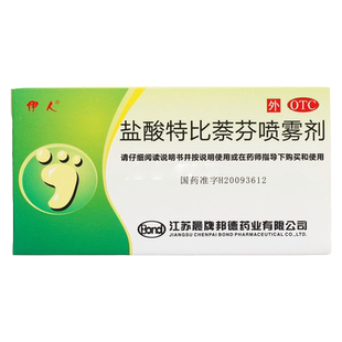 伊人 盐酸特比萘芬喷雾剂 15ml*1瓶/盒 手癣足癣体癣股癣