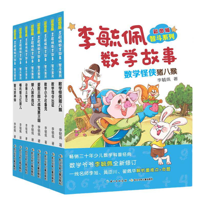 信谊阿德老师的科学教室中文版