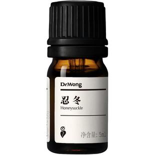 Dr.Wong忍冬/金银花单方精油清澈甘甜天然植物精油扩香香薰