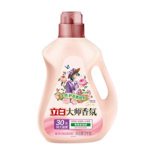 立白大师香氛乌木衣物柔顺剂持久留香去毛球防静电柔软少褶皱护衣