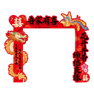 KT板拱门结婚专用定制婚礼装饰农村院子门口迎宾立柱支架婚庆布置