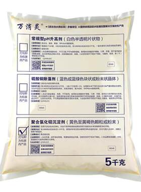 万消灵PAC澄清聚合氯化铝沉淀剂