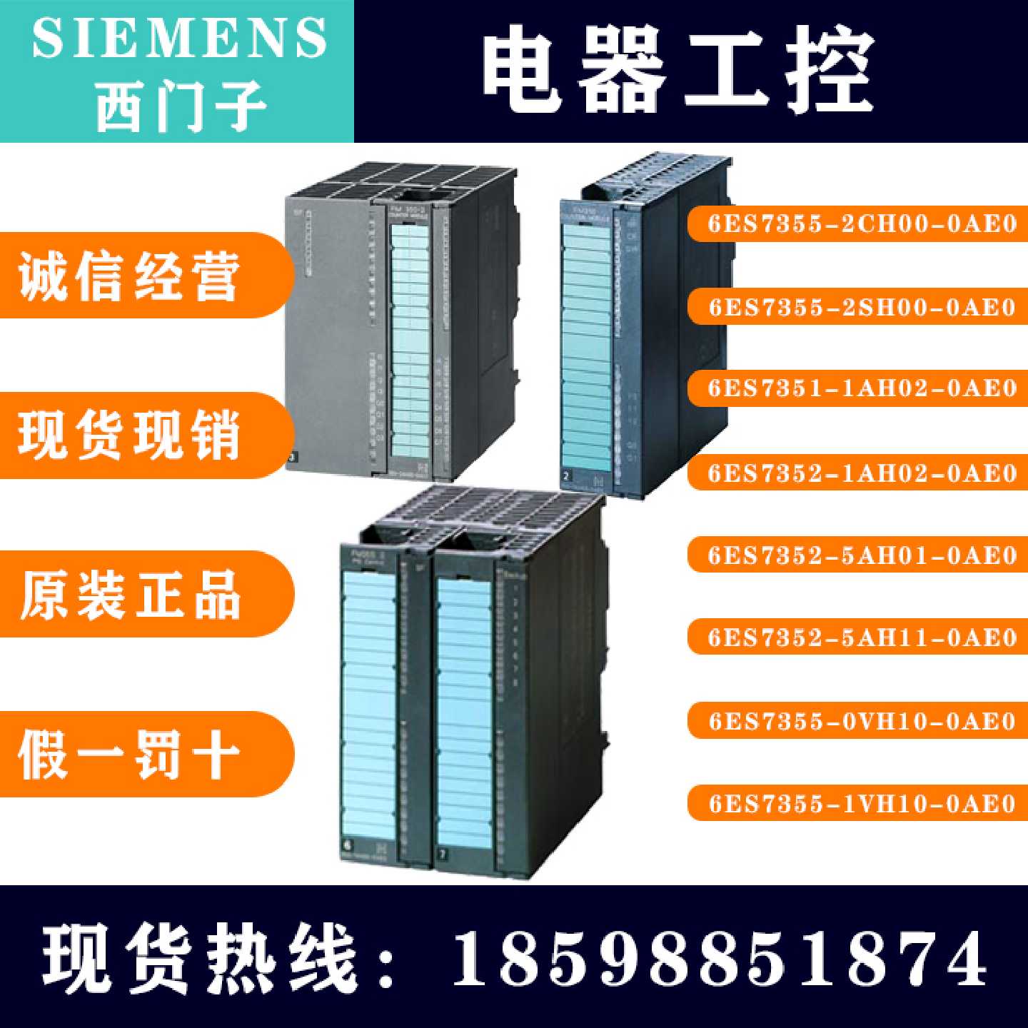 议价全新未西门子S7-300闭环温度控制模块6ES7355-2SH00-0AE0