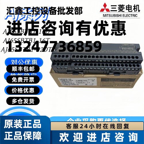 议价远程模块AJ65SBTB1-32D/32D1/32T 32T1/16D/16T/ 16DT/16R/8D