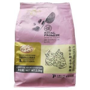 皇诺鸡肉三文鱼冻干猫粮2.5kg美英短波斯暹罗布偶流浪成幼猫粮5斤