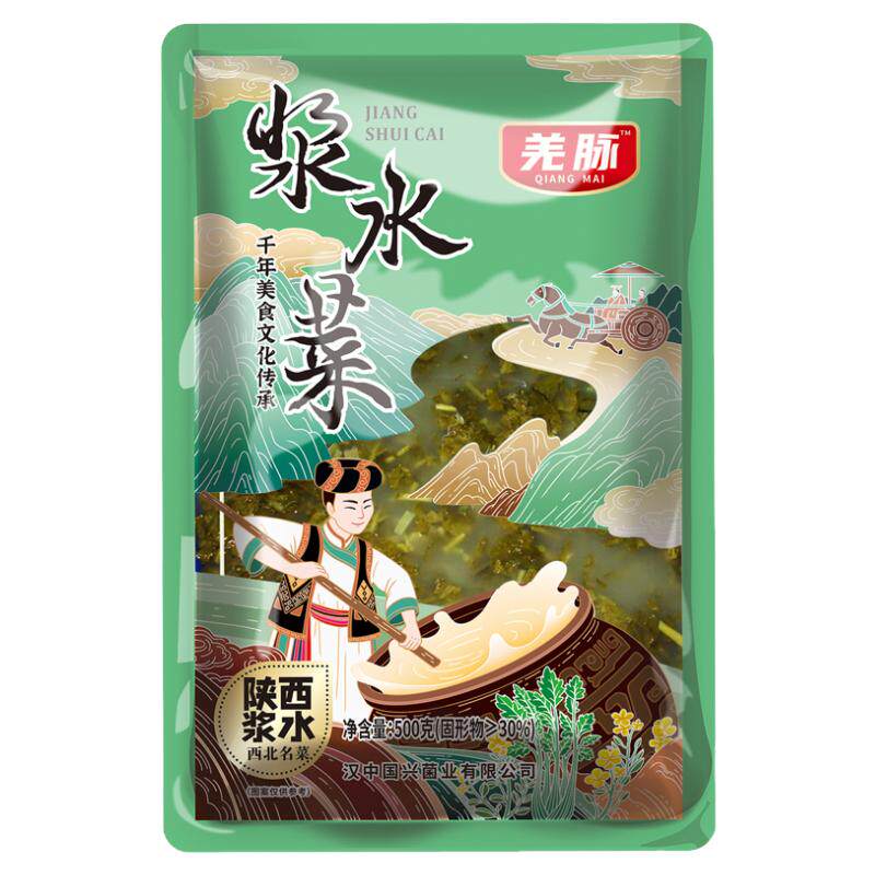 浆水菜陕西汉中浆水引子