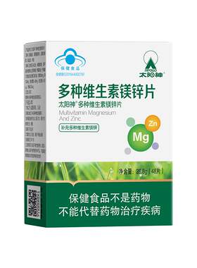 太阳神维生素叶酸锌片