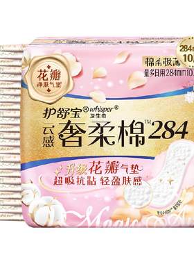 护舒宝奢柔棉卫生巾日用10片