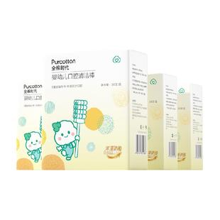 全棉时代婴儿口腔清洁棒新生儿宝宝乳牙刷纱布棉棒洗舌苔舌头4盒