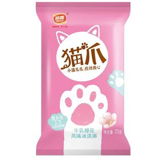 【特价】顶喜猫咪来袭挠动清新猫爪可爱造型雪糕牛乳樱花风味雪糕
