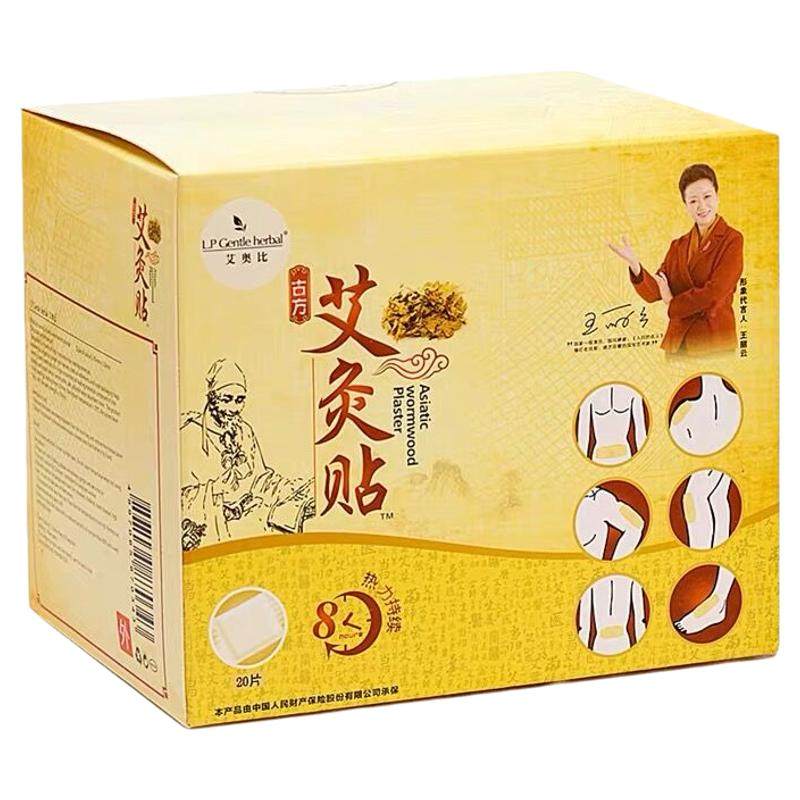 lp艾奥比艾灸贴发热贴膝盖肩颈椎贴暖宫寒腰腿热敷足贴艾草贴
