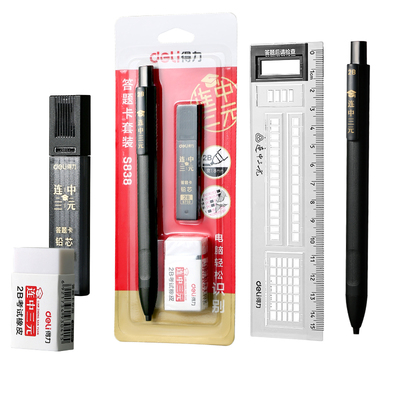 得力2B铅笔中高考专用文具套装2b