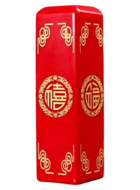 和田玉鸡血玉篆刻印章