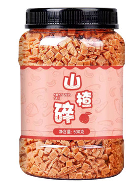 山楂碎碎粒商用冰粉葡萄干