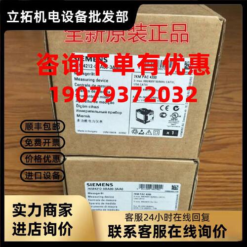 议价7KM2112-0BA00-2AA0原装PAC3200多功能测量仪表7KM21120BA002