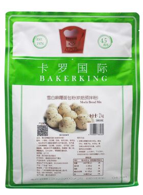 卡罗麻薯粉麻薯面包预拌粉2kg