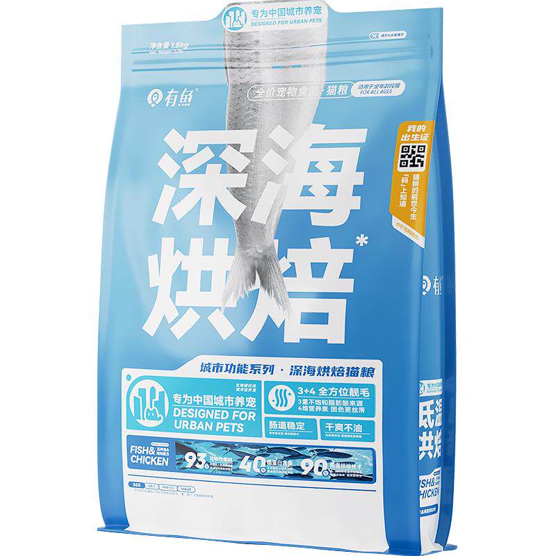 有鱼深海低温烘焙全价猫粮1.5kg