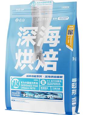 有鱼深海低温烘焙全价猫粮1.5kg