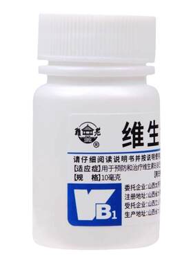 【难老泉】维生素B1片10mg*100片/瓶