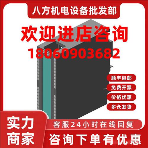 议价6ES7321-1BL00-4AA2西门子S7-300数字输入模块6ES73211BL004A