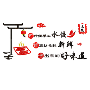 手工水饺子店墙面装修饰品馆早餐包子铺玻璃广告贴纸海报创意背景