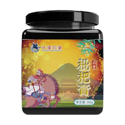 福建特产云霄热销果香枇杷膏传统熬制琵琶精选新鲜枇杷果酱配面包