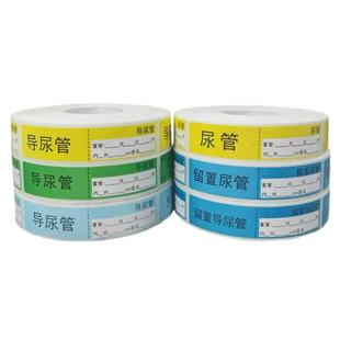 麻醉标签ICU抢救药物标识注射器延长管高警示定制医用不干胶贴纸