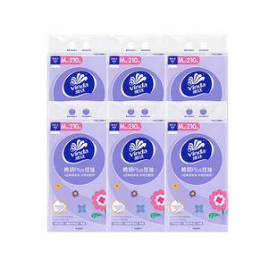 维达悬挂式棉韧抽纸挂壁式纸巾纸抽整箱家用实惠装餐巾纸卫生纸