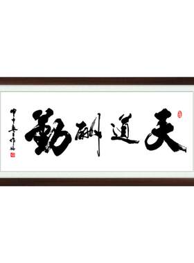 实木书法作品框架字画装裱定制