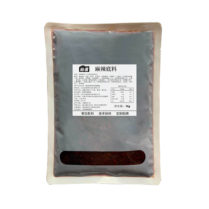 麻辣底料商用酱料免费拿样