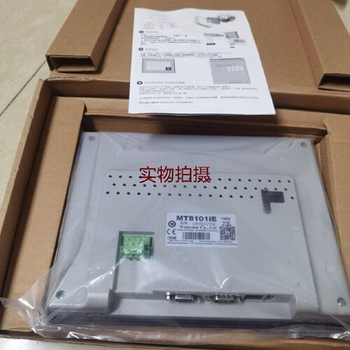 询价-威纶通MT8101iE10寸触摸屏1WV型号