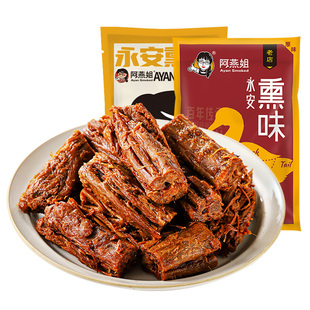 阿燕姐风干鸭脖椒盐酱香手撕脖三明鸭货福建特产网红卤味零食zb