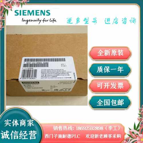 议价6ES7132-4HB01-0AB0西门子ET200S继电器输出模块6ES71324FB01