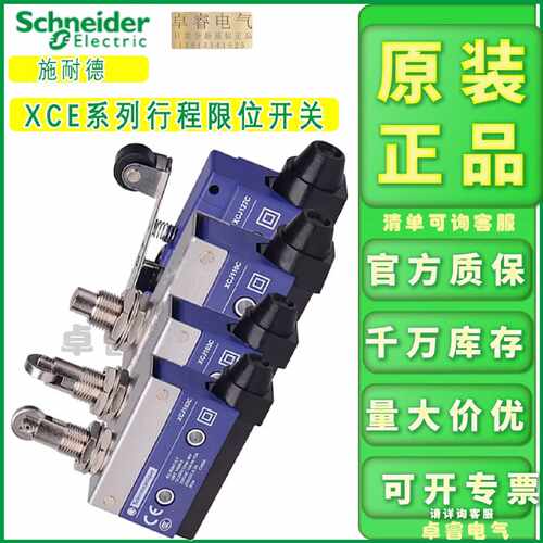议价正品施耐德限位开关XCJ102C XCJ110C现货XCJ126C XCJ127C XCJ