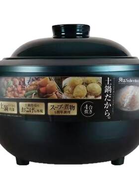 西哲Sezze伊贺烧无涂层电饭煲