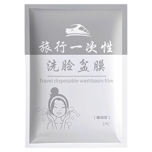 酒店隔脏膜旅行一次性洗脸盆膜便携式出差洗漱水池洗手隔离隔污膜