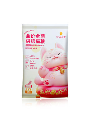 妙汪天下试吃全价试吃装