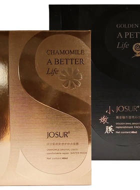 玖瑟洋甘菊黄金蜗牛小嫩膜面膜