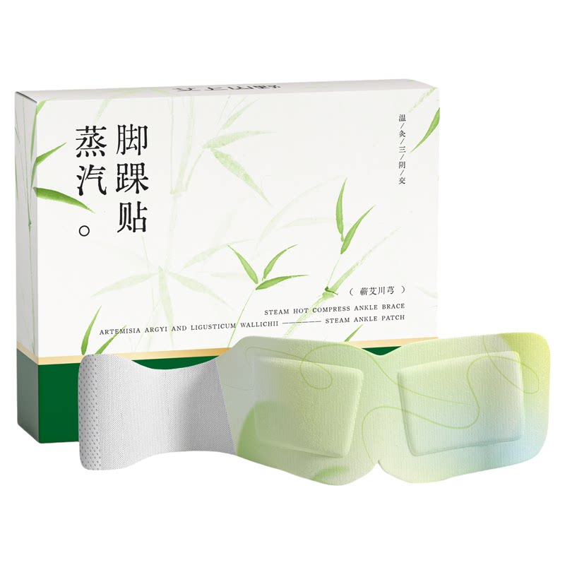 艾上山野三阴交暖足贴蒸汽热敷艾灸脚踝脚底保暖贴自发热暖脚神器