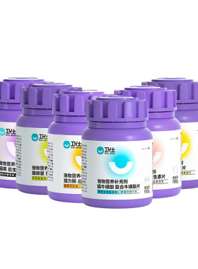 卫仕营养保健品猫咪专用