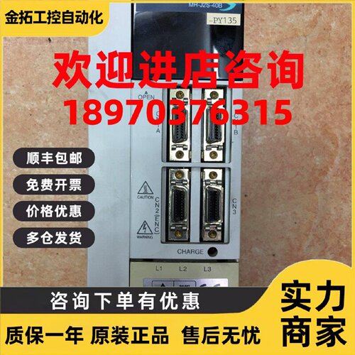议价三菱伺服器MR-J2S-40B-PY135，MR-J2S-70B-PY135等
