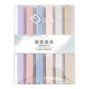 吻朵荧光笔高颜值轻言盐系轻言甜系护眼彩色双头荧光标记笔学生用
